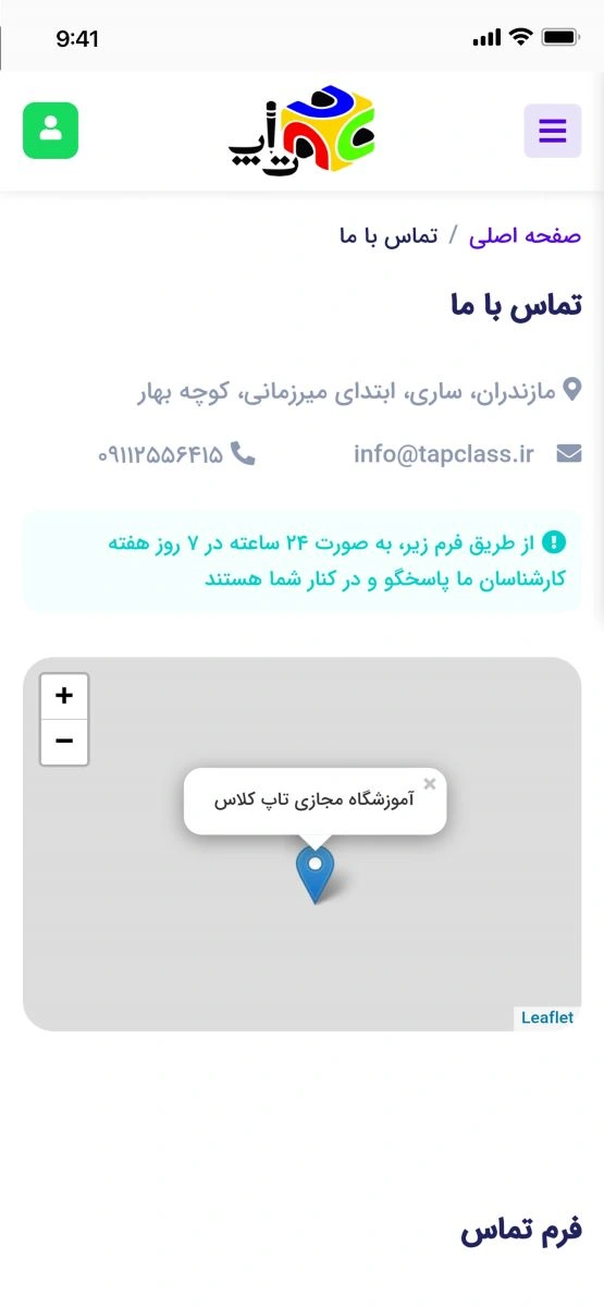 طراحی پلتفرم وب تاپ کلاس