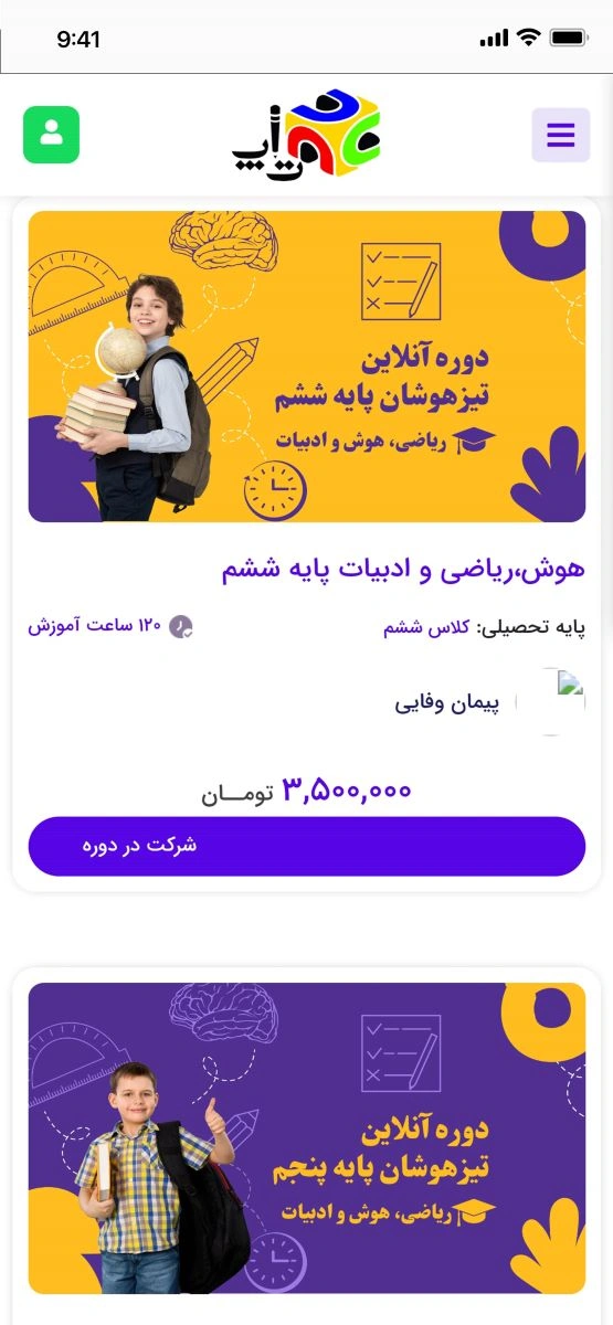 طراحی پلتفرم وب تاپ کلاس