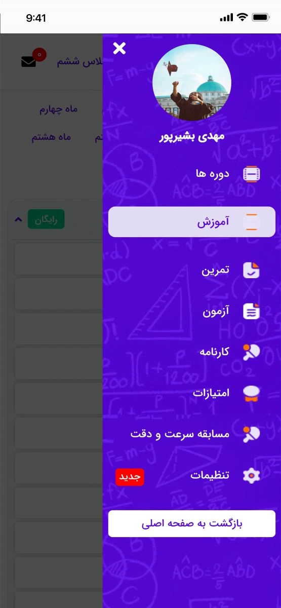 طراحی پلتفرم وب تاپ کلاس