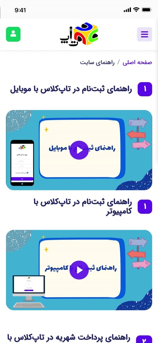 طراحی پلتفرم وب تاپ کلاس