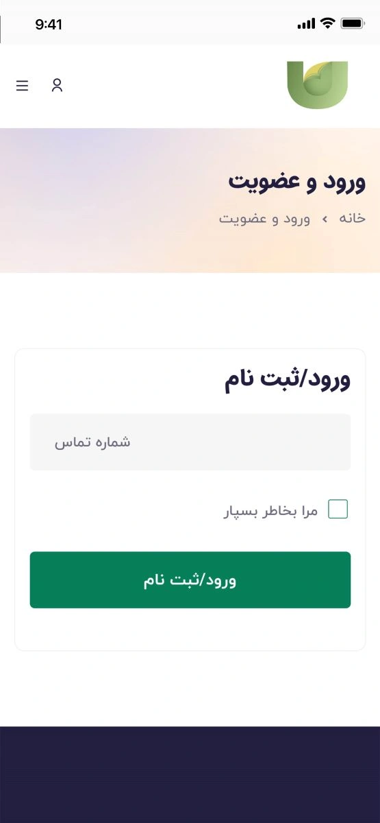 طراحی پلتفرم وب یونی‌مایند