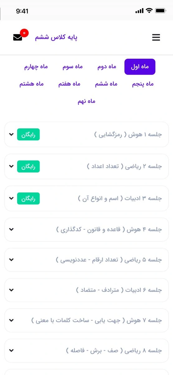 طراحی پلتفرم وب تاپ کلاس