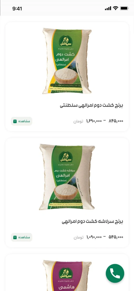 طراحی پلتفرم وب سیولش